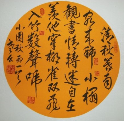 張志耀