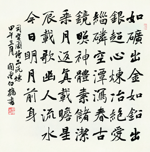 白鶴