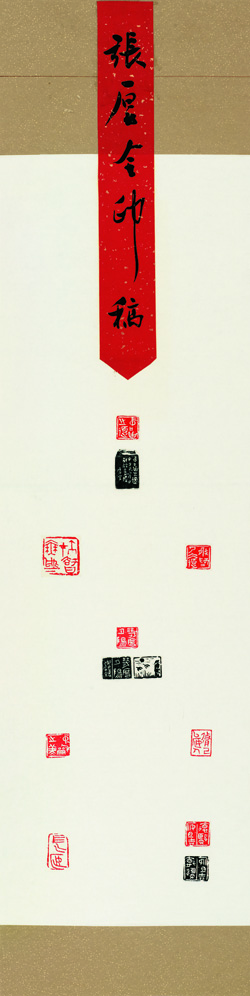 張厚全