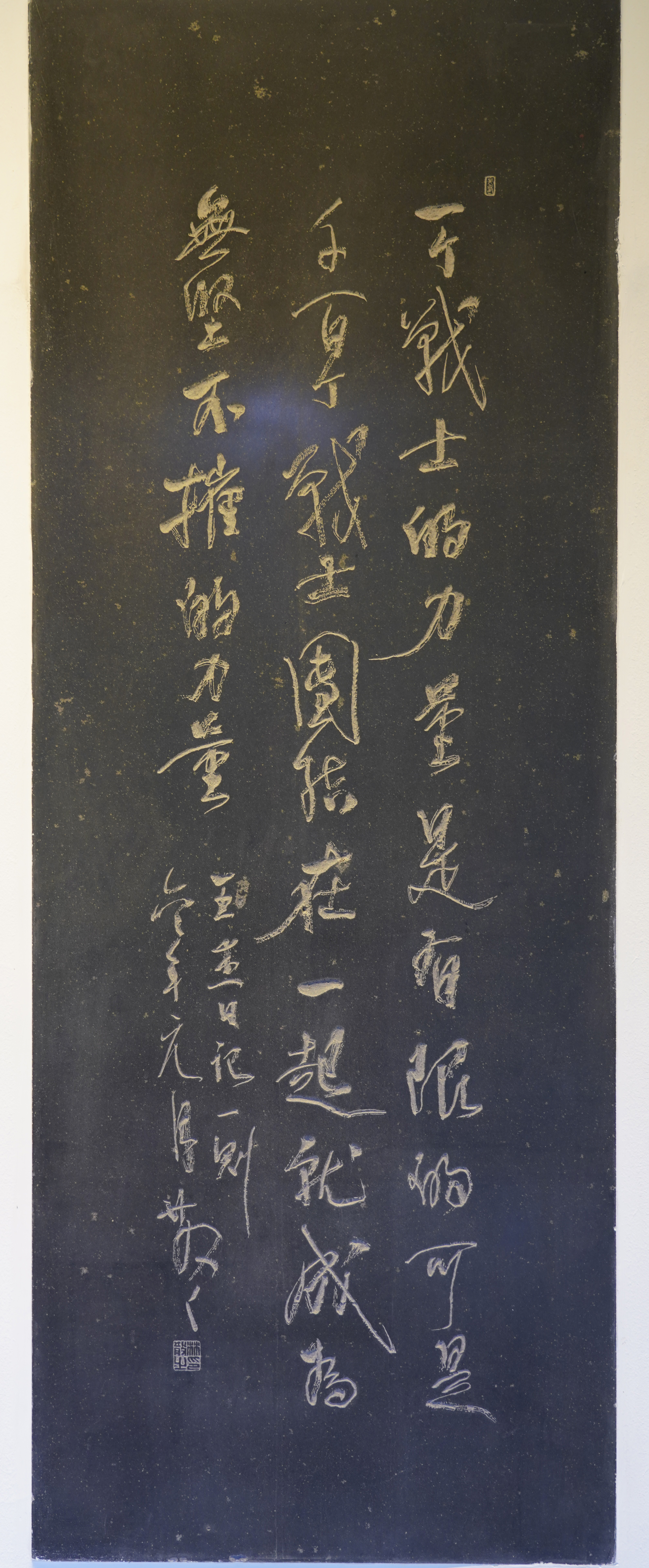 林散之書法《王杰日記》