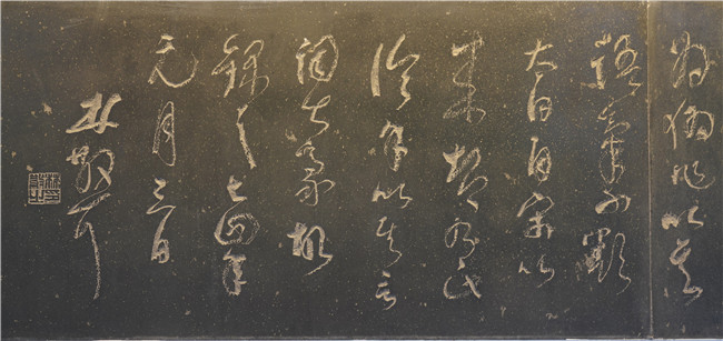 草書歌行 (1).jpg
