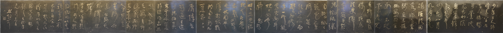 林散之書法《草書歌行》