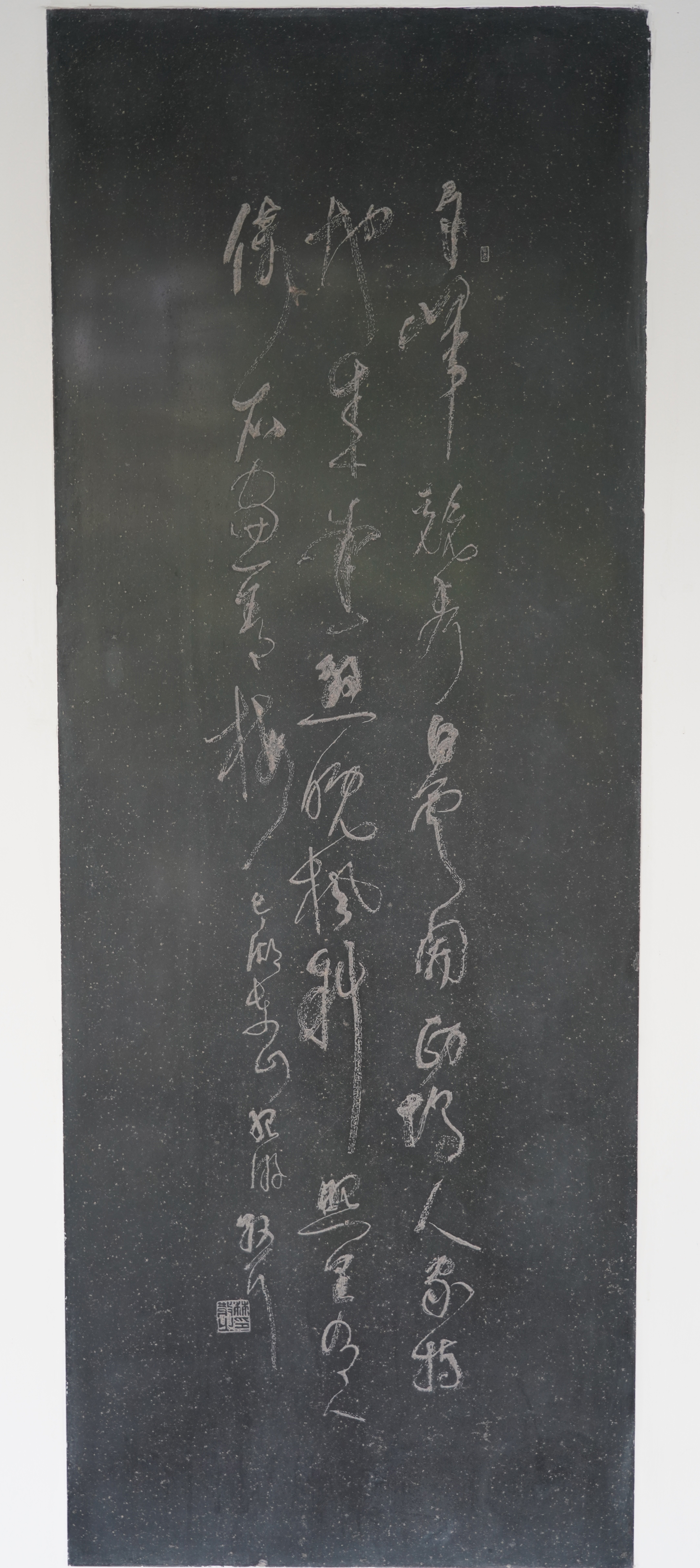 林散之書法  《太湖東山紀游》