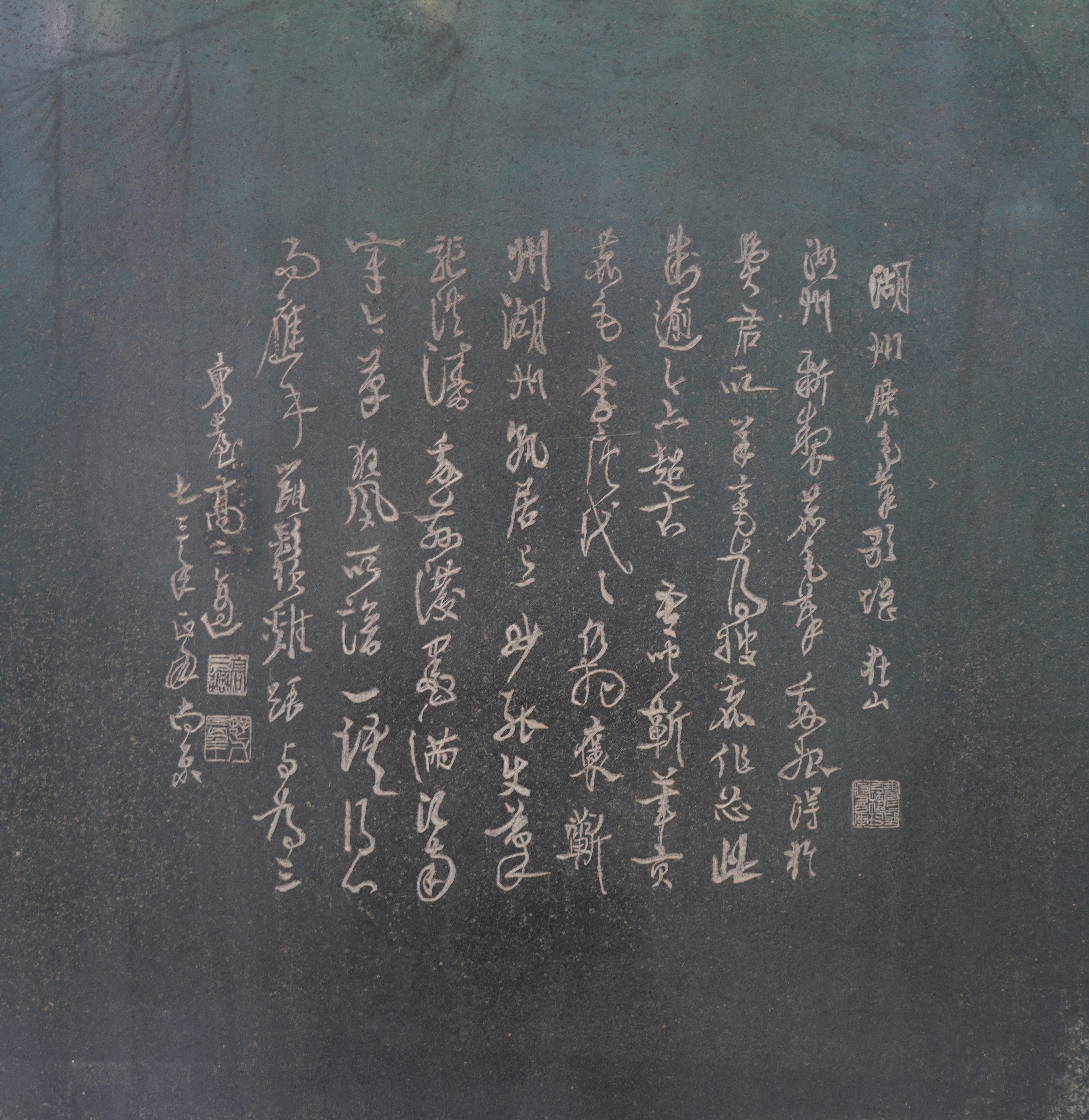 高二適書法 《湖州鹿毛筆歌贈在山》