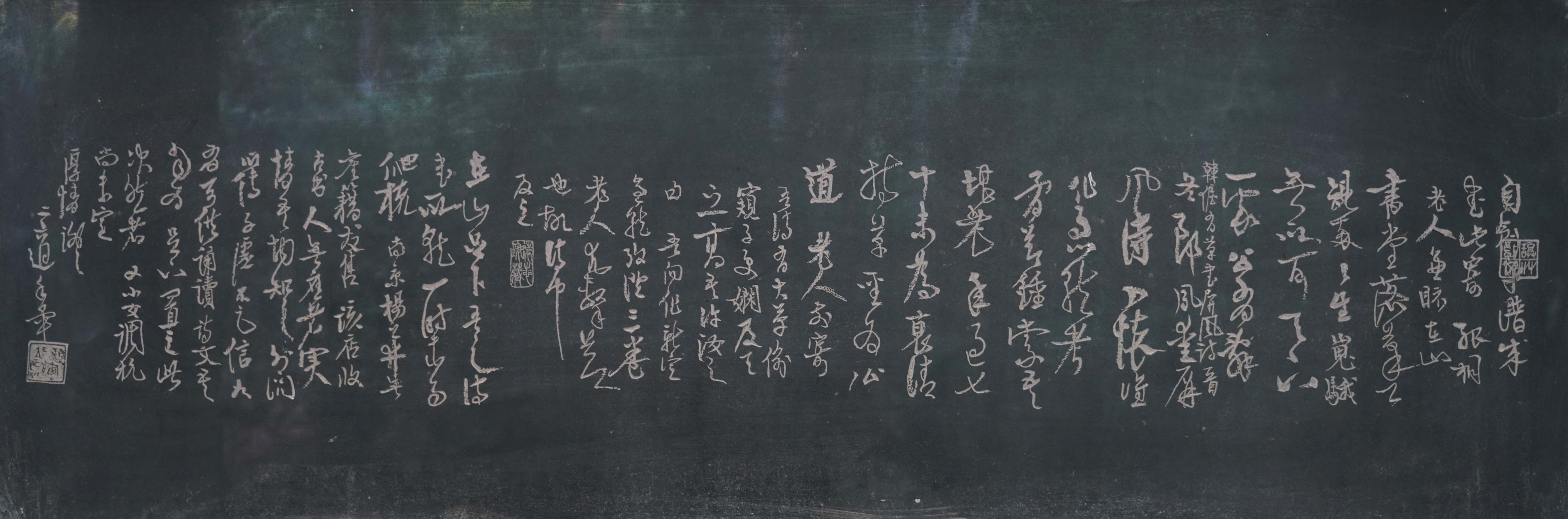 高二適書法  《自創(chuàng)草譜》