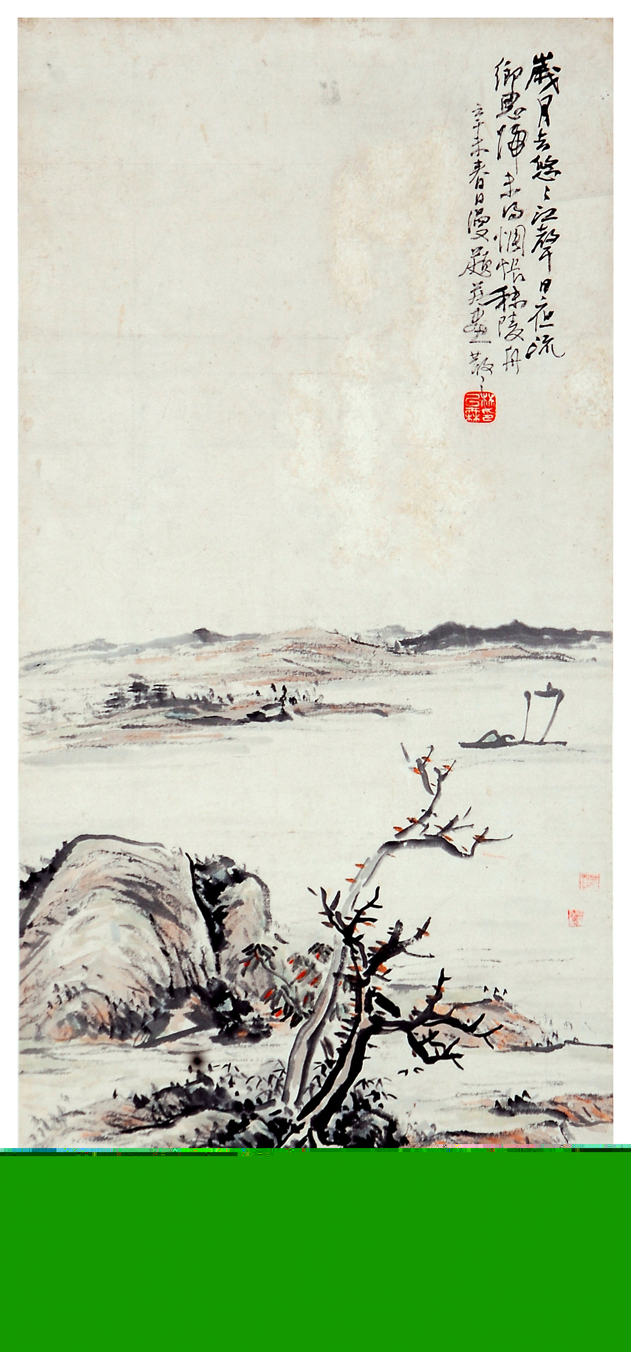 林散之國畫《江聲》