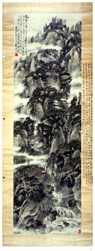 林散之國畫《峨眉紀游》