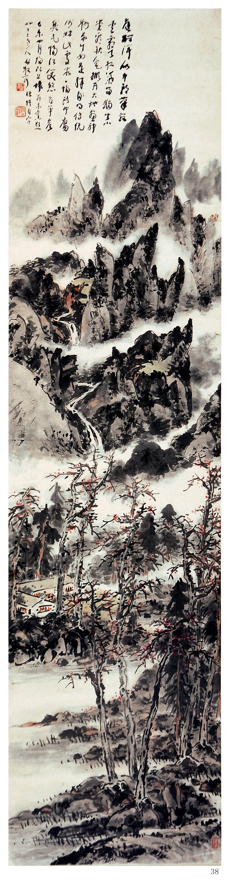 林散之國畫《庭柯》