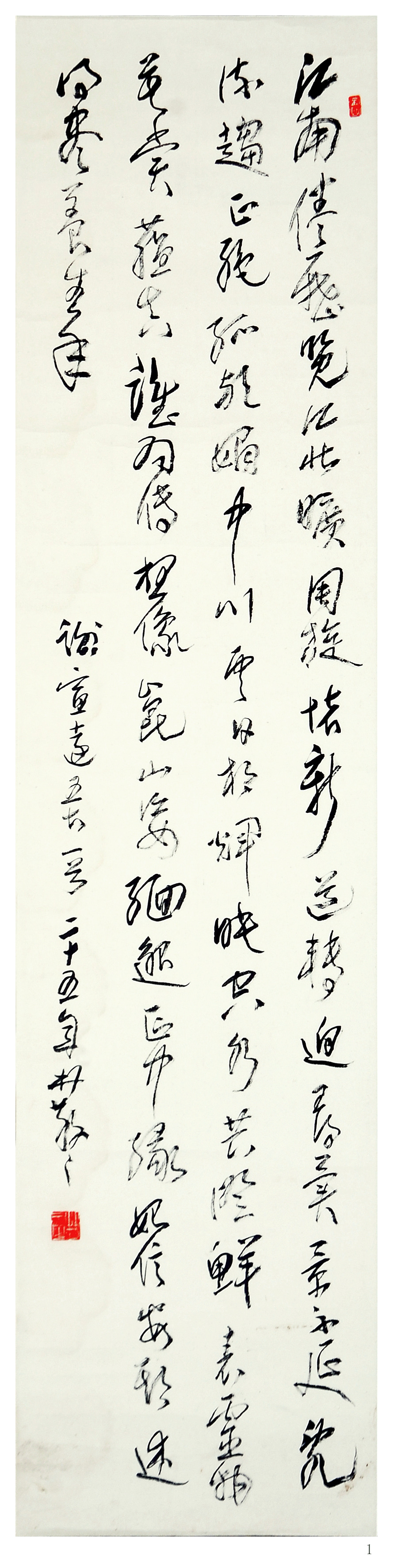 林散之書法 《謝宣遠五古一首》