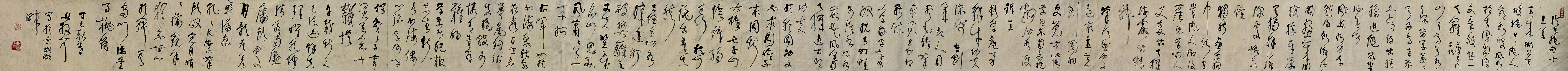 林散之書法  《論書絕句十三首》