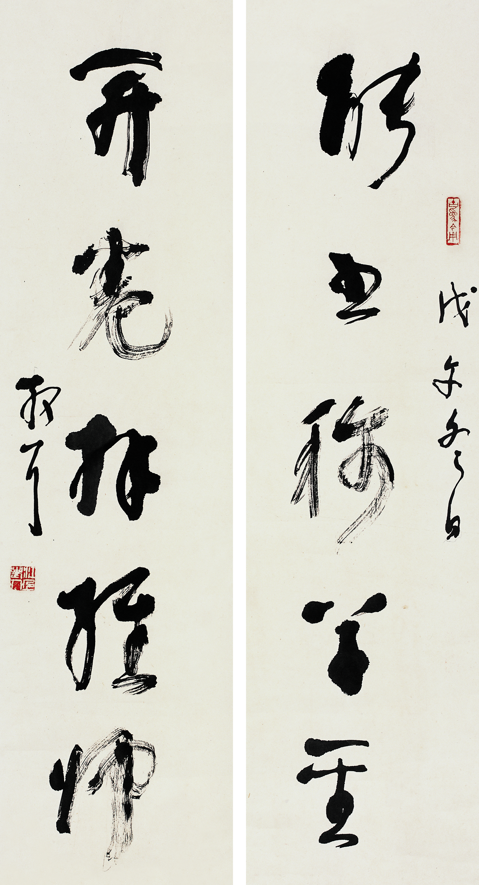 林散之書法  《能書?開卷》聯