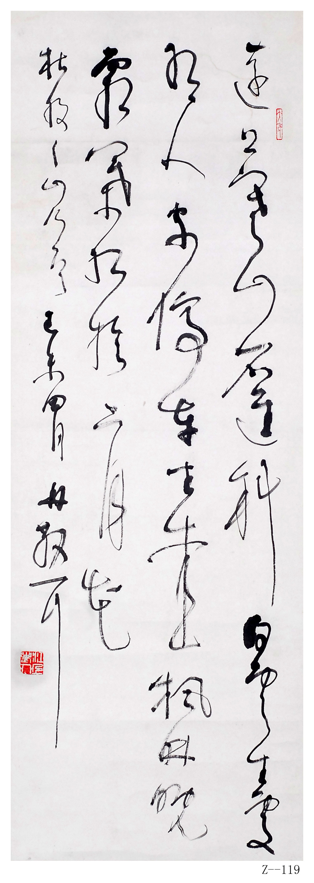 林散之書法  《杜牧 山行》