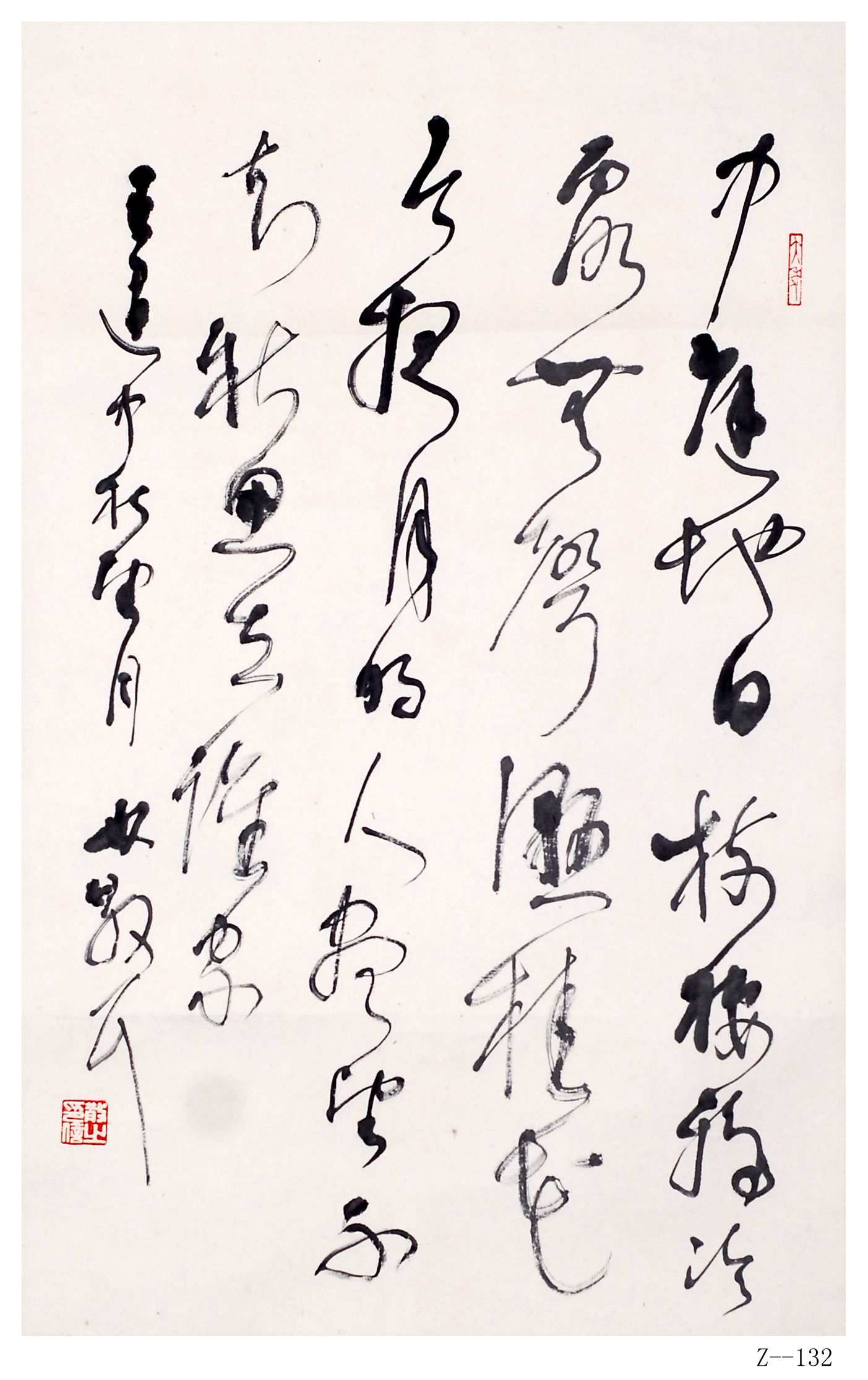 林散之書法《中秋望月》
