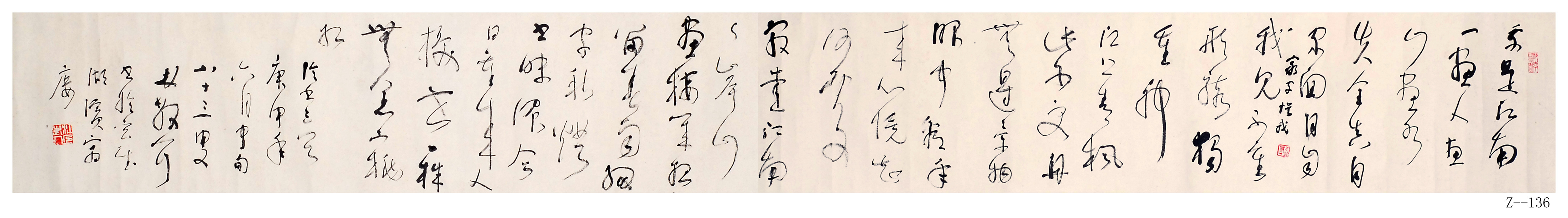 林散之書法《論書三首》