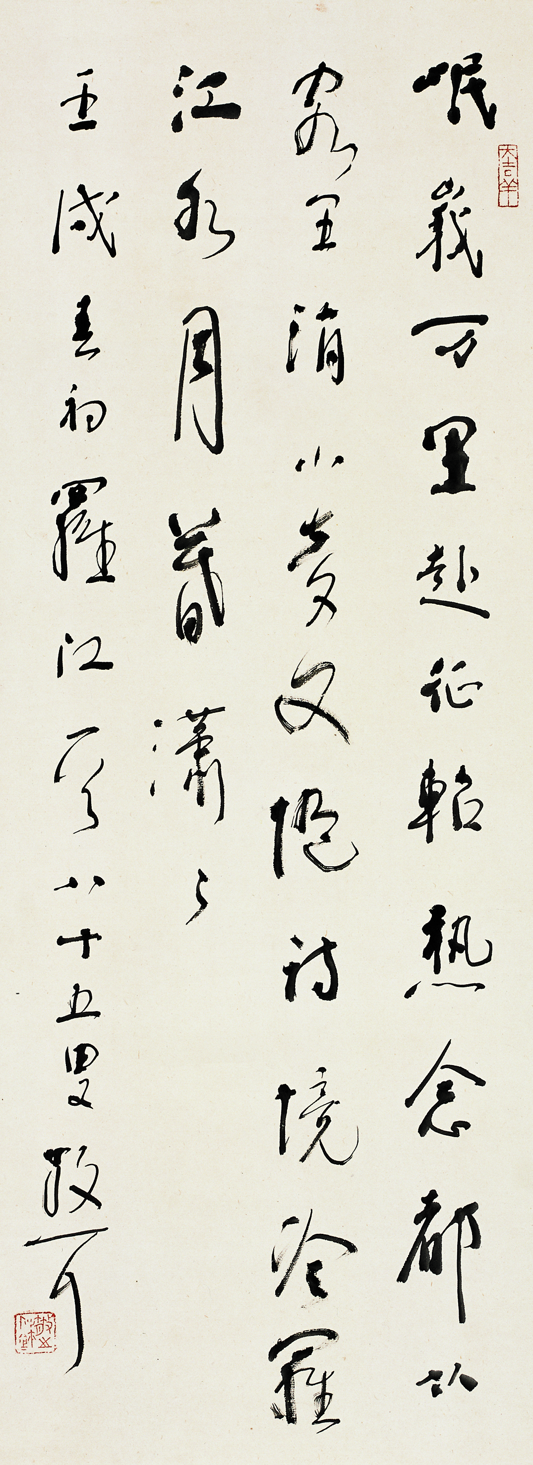 林散之書法 《羅江一首》
