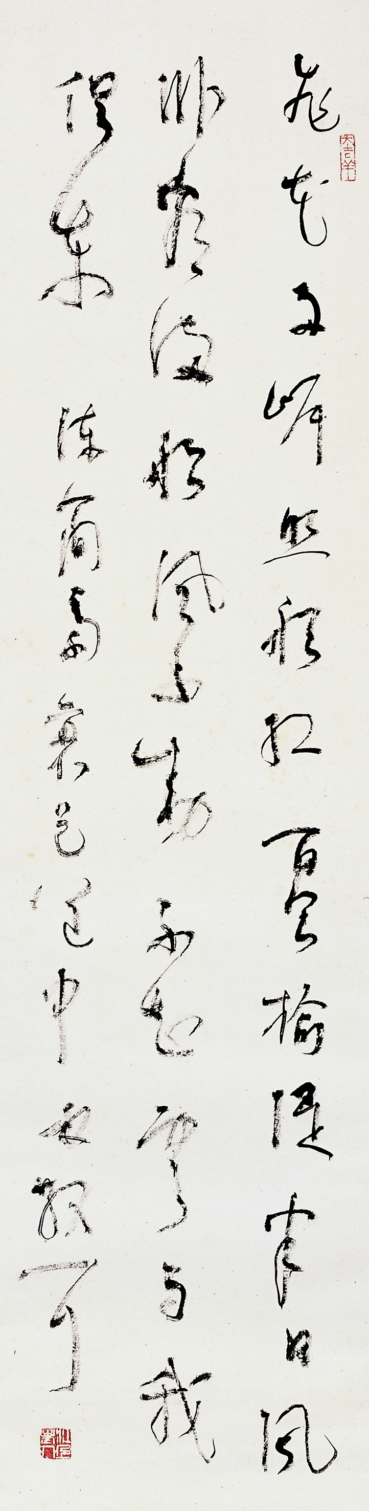 林散之書法 《陳簡齋詩》
