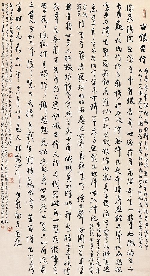 林散之書法 《古銀杏行》