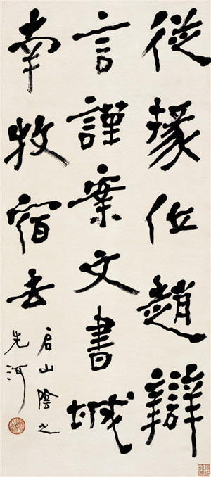 胡小石書法《臨樓蘭文書》