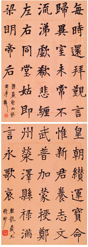 胡小石書法《臨隋張貴男墓志》/《臨書一則》