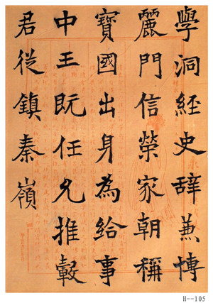 胡小石書法《臨元子永墓志》
