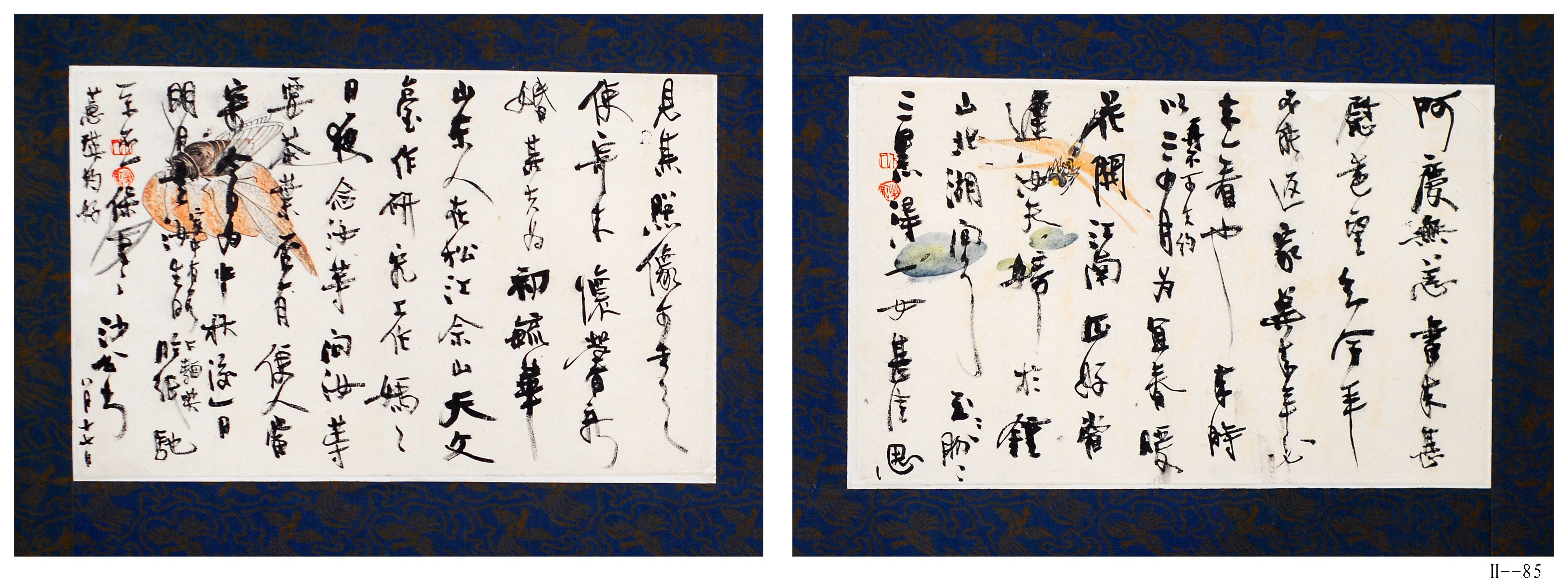 胡小石書法  《致阿慶手札》