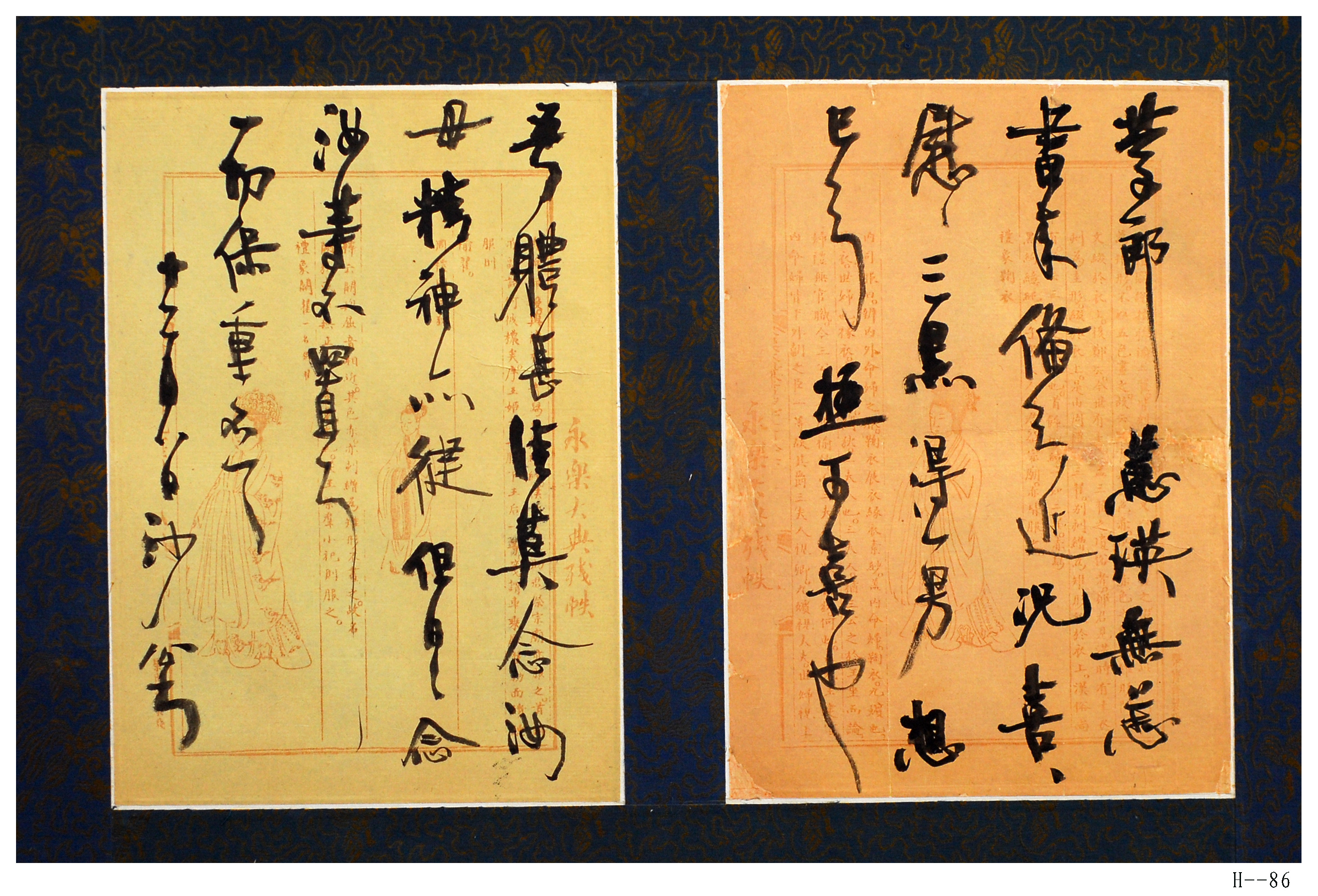 胡小石書法 《致慶郎、慧瑛手札》