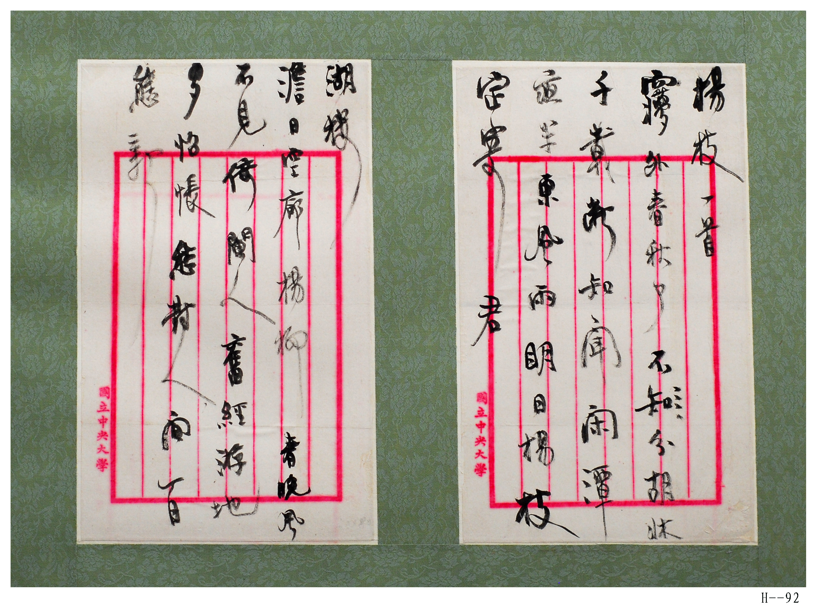 胡小石書法《自作詩兩則》
