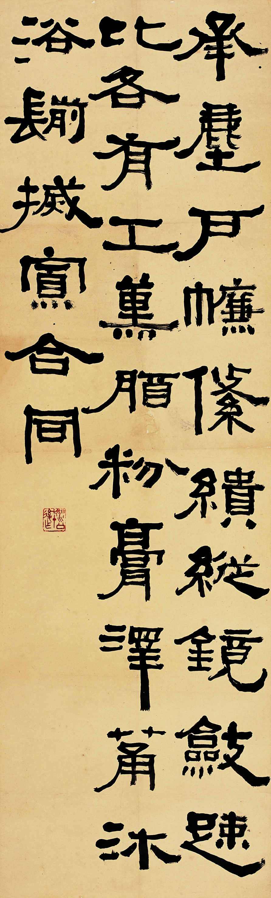 胡小石書法作品 《書急就篇》