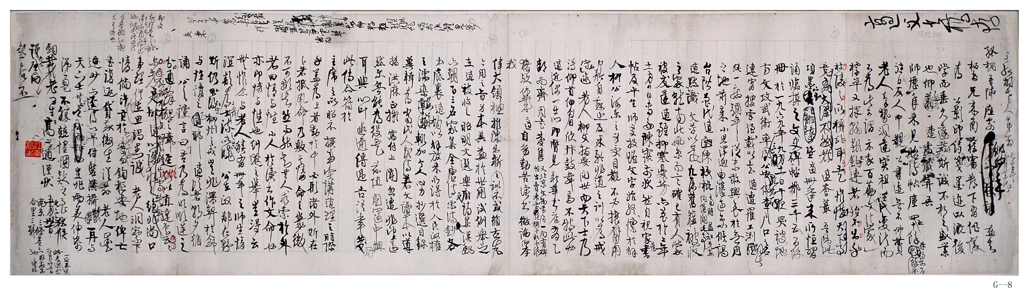 高二適書法 《致章士釗手札》
