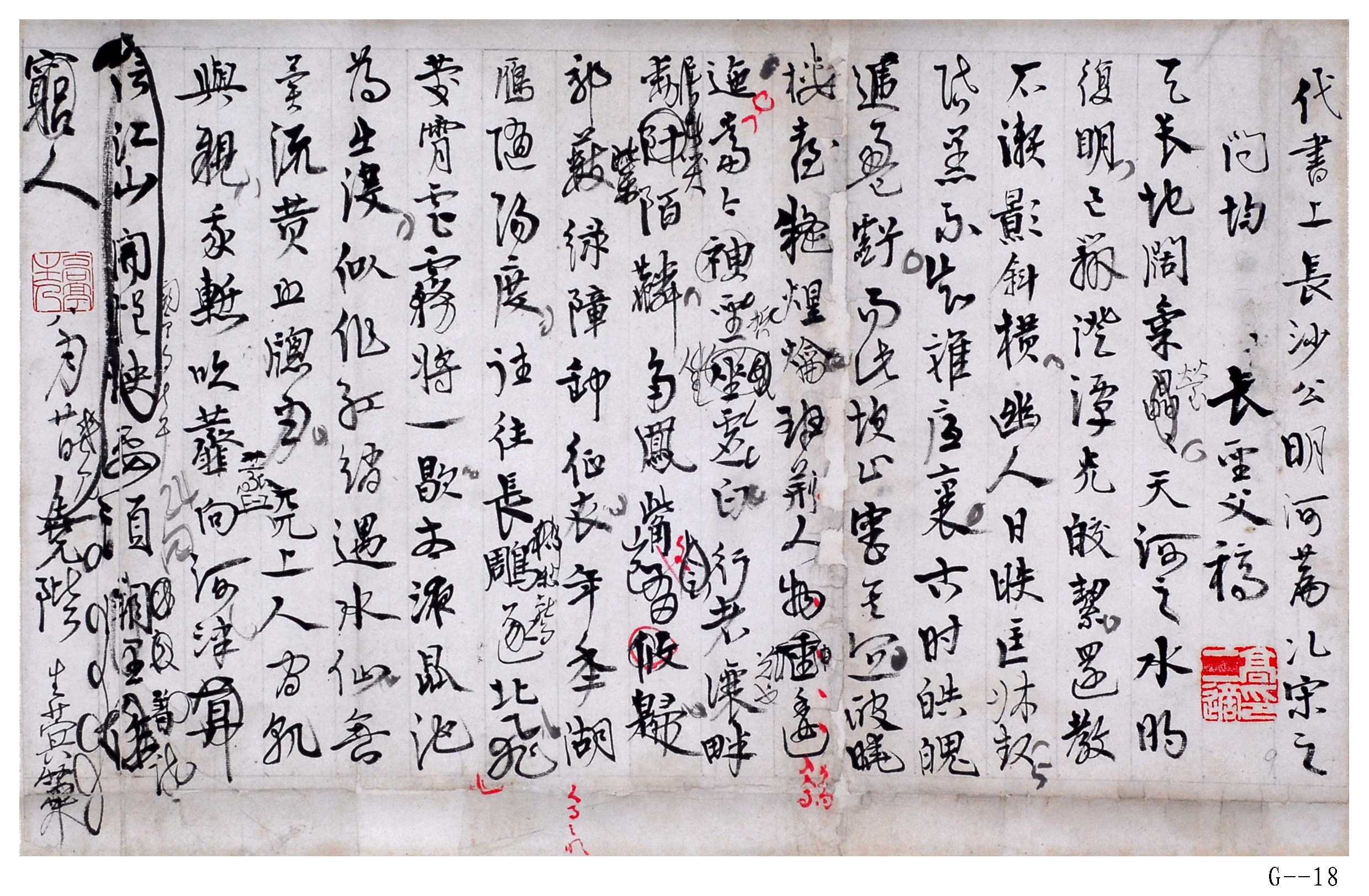 高二適書法  《明河篇》