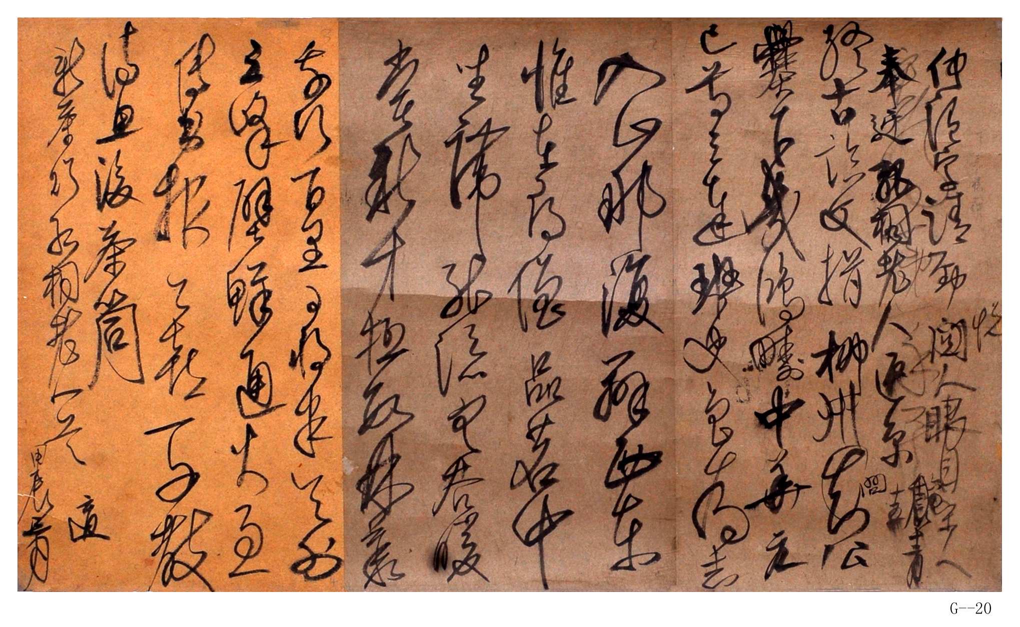 高二適書法 《自作詩稿》