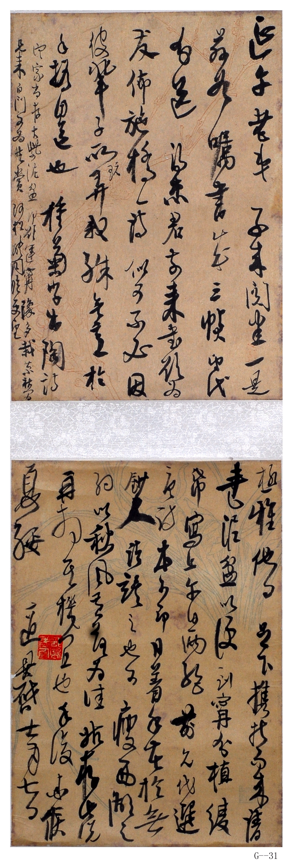 高二適書法作品  《致方智鎧》手札兩頁