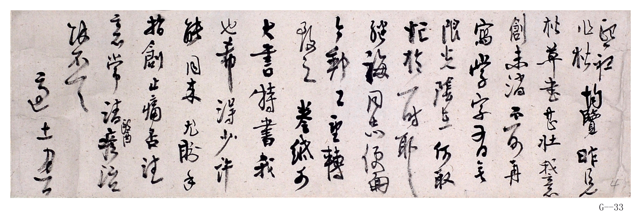 高二適書法作品  《致莊希祖、桑作楷手札》