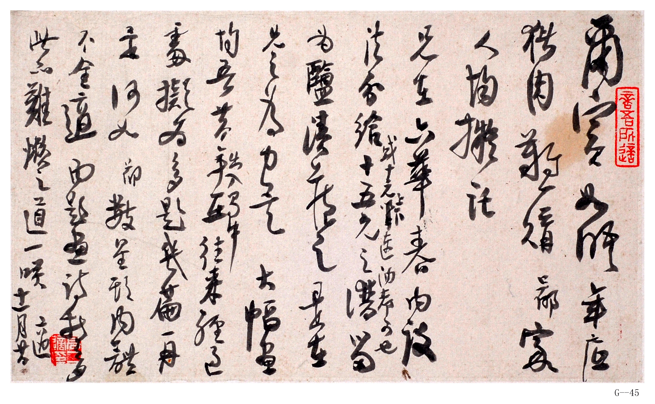 高二適書法致張爾賓手札（爾賓如晤）