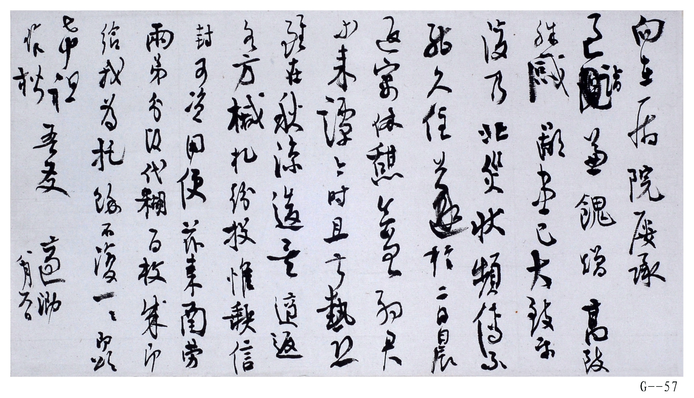 高二適書法手札《致莊希祖桑作楷》（屢承過詣）