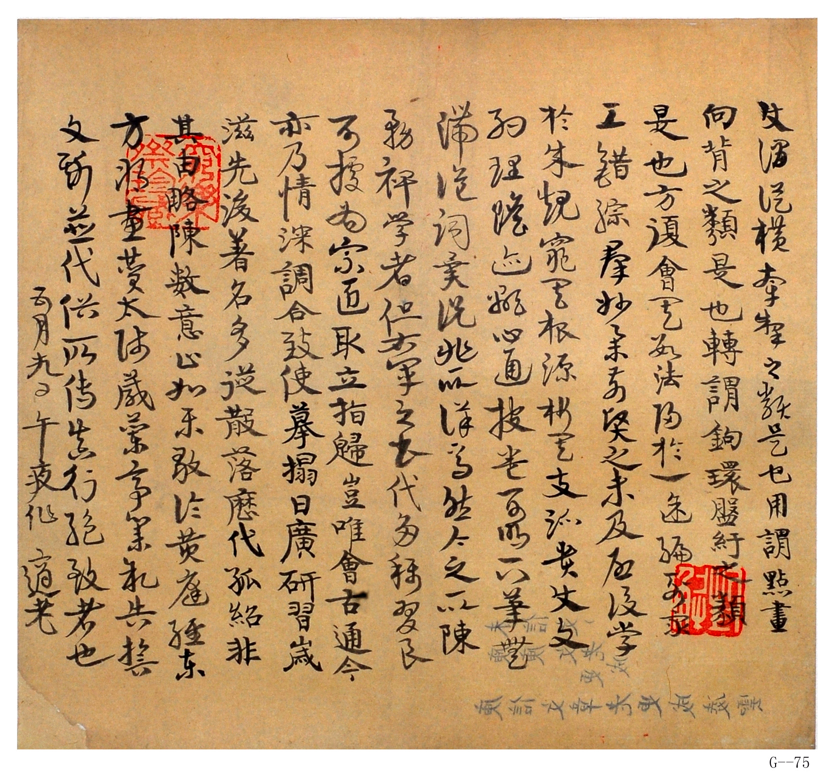 高二適書法《臨宋克書孫過庭書譜》