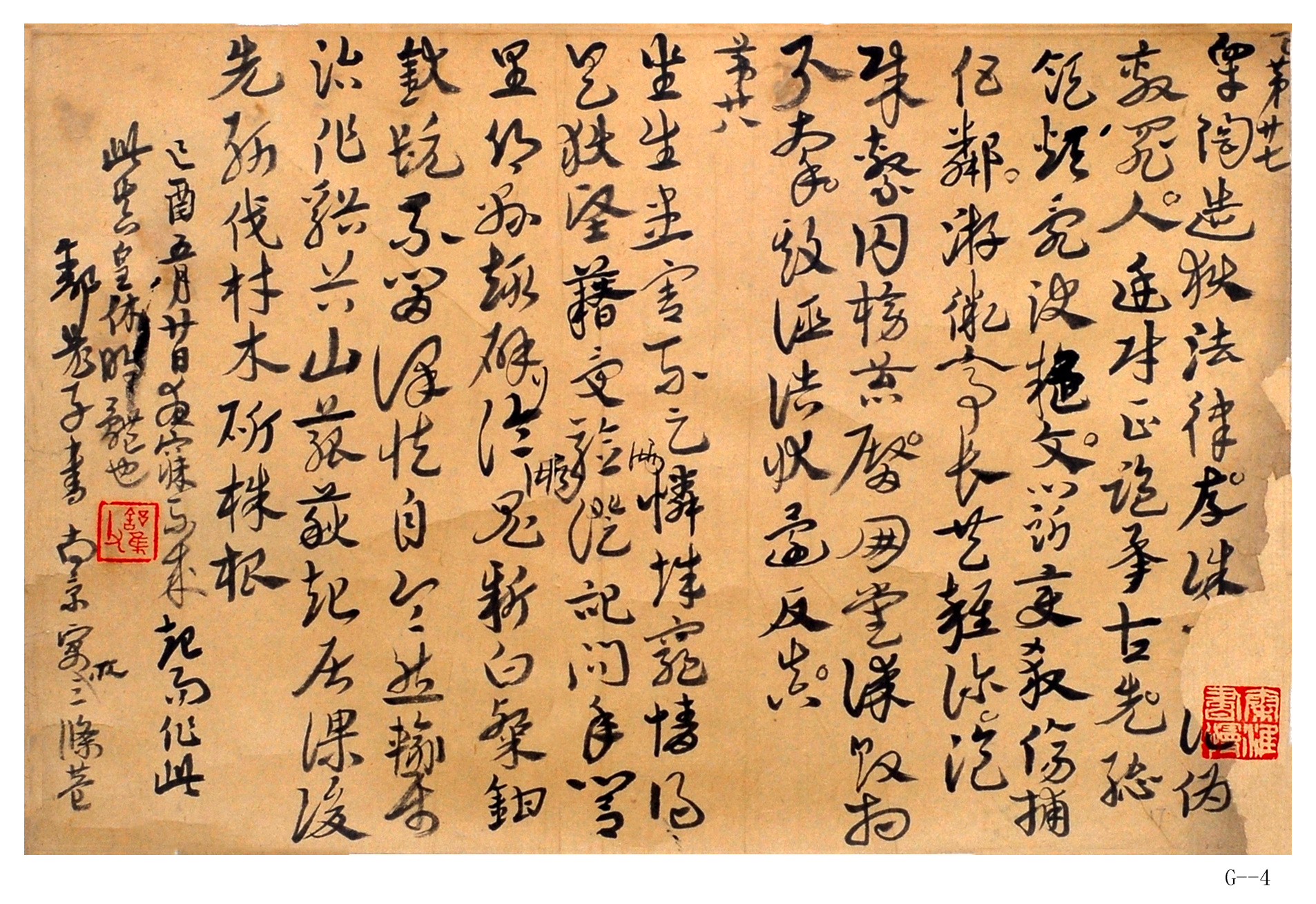 高二適書法 節臨《急就章》第廿七、第廿八