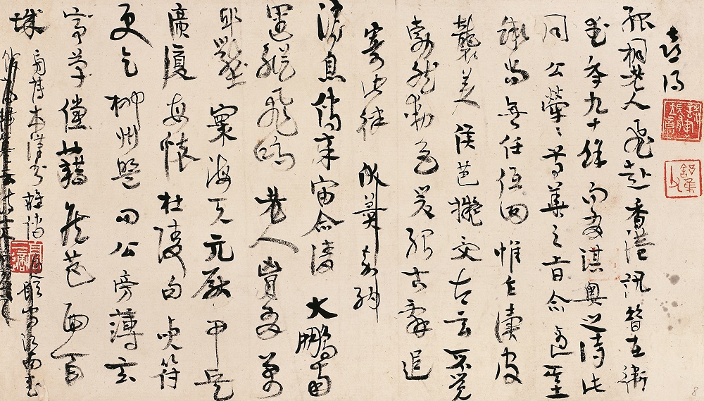 高二適書法 《喜得孤桐老人飛赴香港訊》