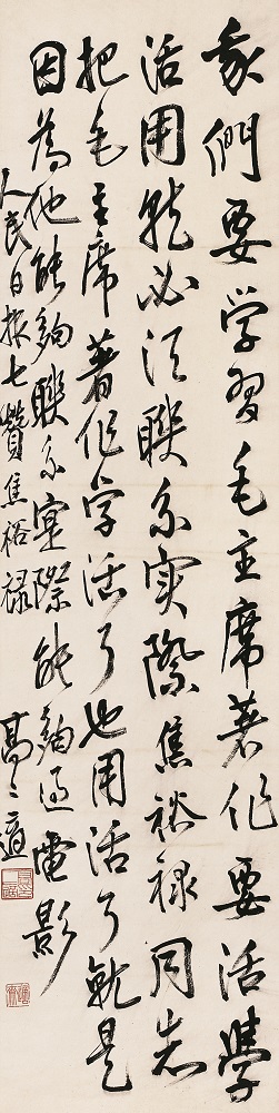高二適書法《人民日報七贊焦裕祿》（片段）