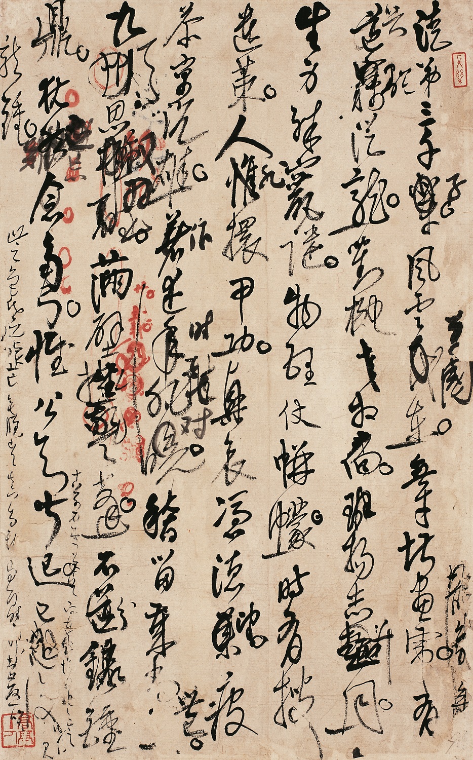 高二適書法自作詩稿