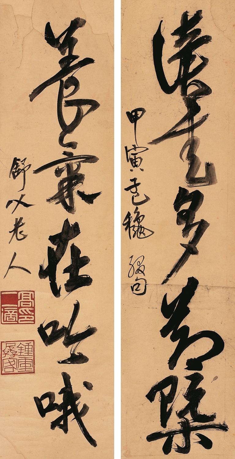  高二適書法《讀書?養氣》對聯