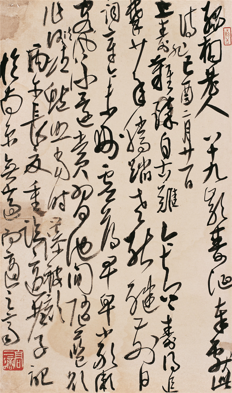 高二適書法《孤桐老人八十九壽誕》詩