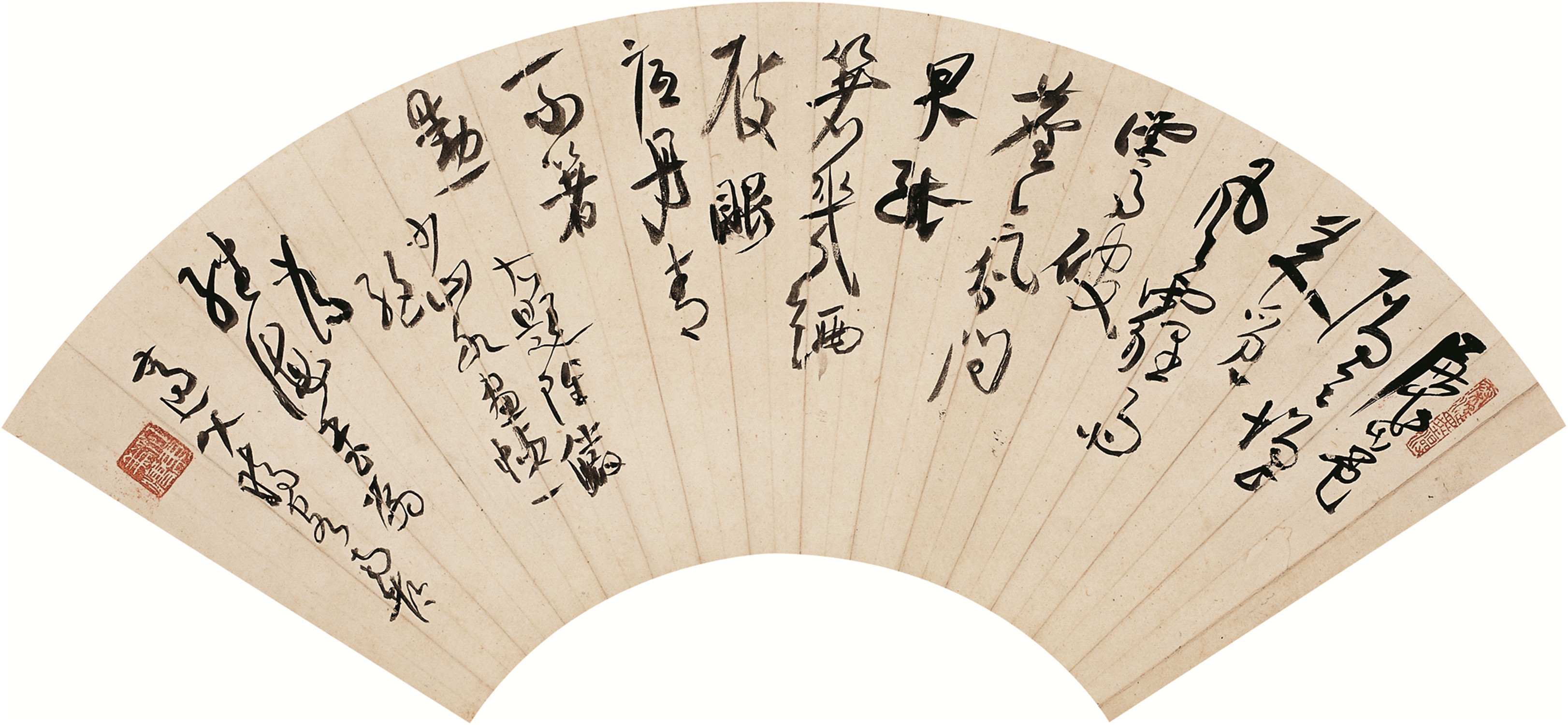 高二適書(shū)法 《扇面》