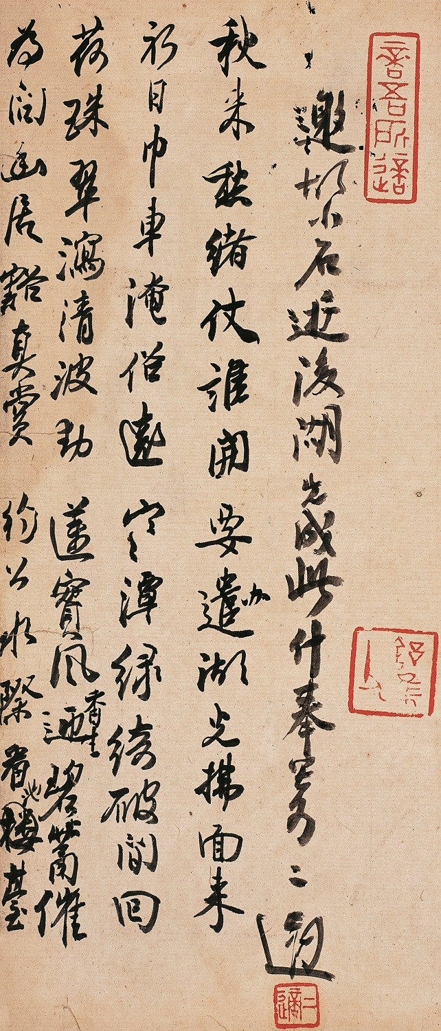 高二適書(shū)法《邀胡小石游后湖》詩(shī)