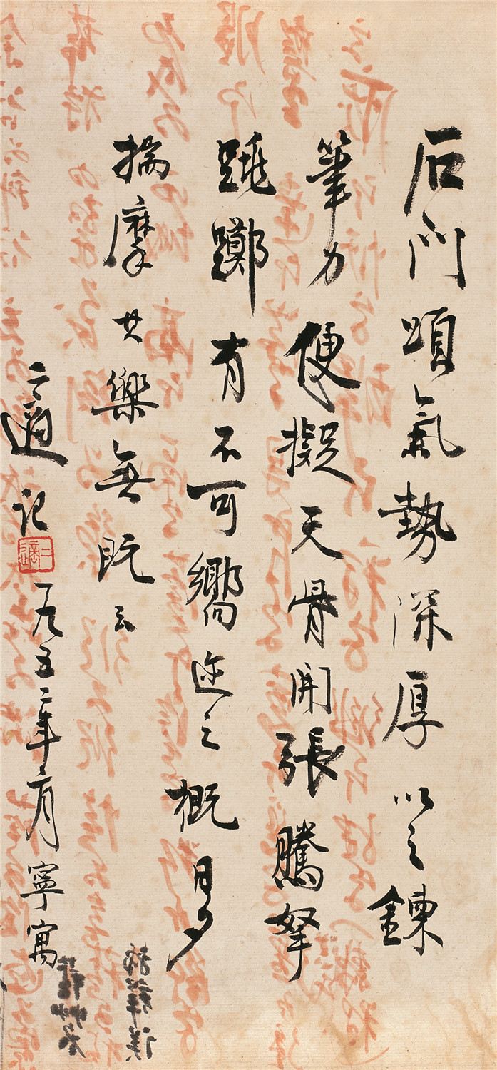 高二適書(shū)法 《題石門頌》
