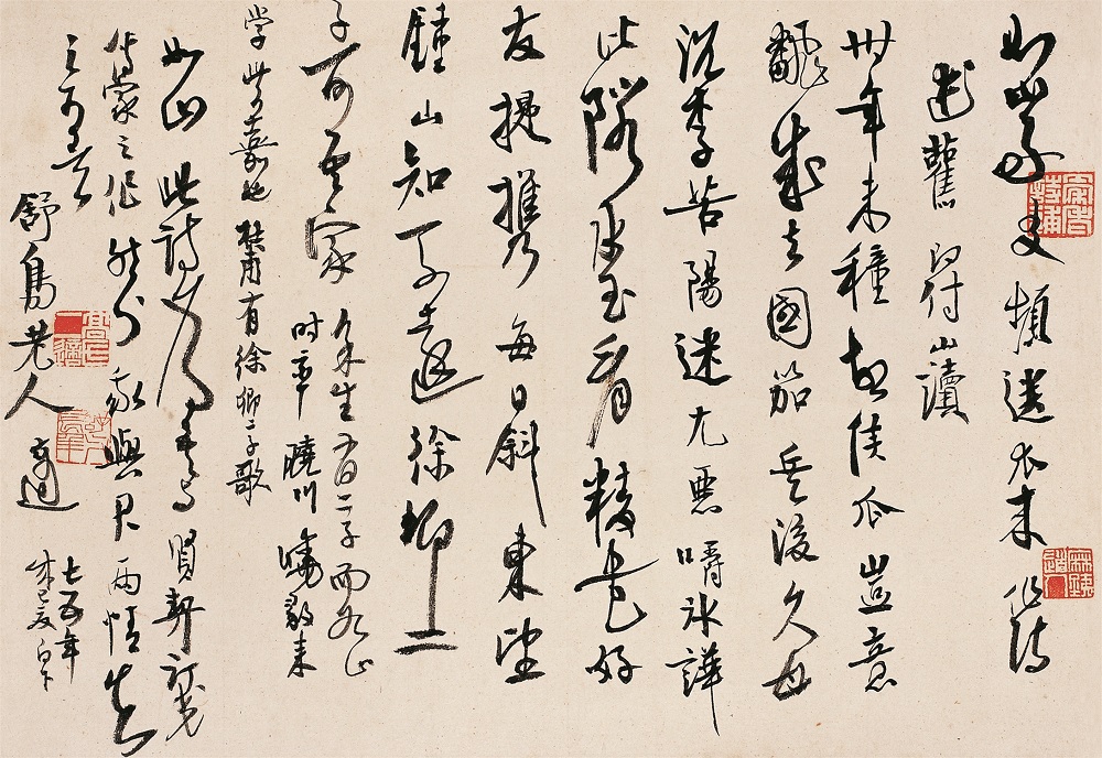 高二適書(shū)法作品  《致陸如山》（如山好友頻送瓜來(lái)）