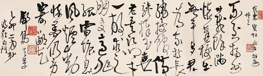 高二適書法致方智鎧桑寶松手札《給寶松、延午詩》