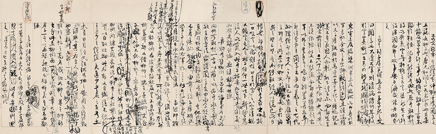 高二適書法蘭亭序真偽之再駁議（局部）