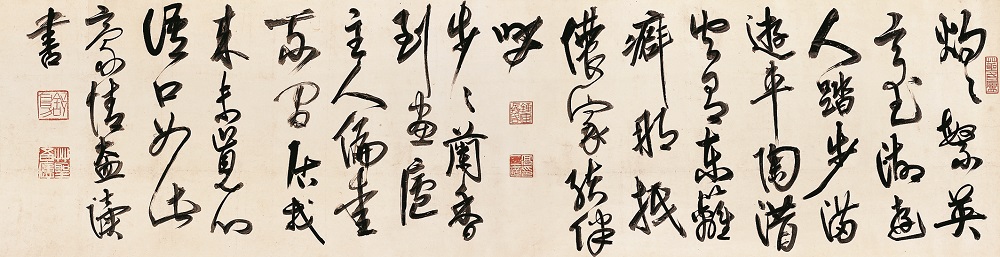 高二適書法《題詩兩首》（灼灼繁英玄武湖）