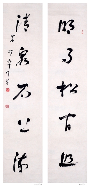 蕭嫻書法作品 《明月?清泉》聯(lián)